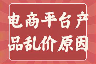 足球报：傅明执法U17世界杯季军战，为执法下届世界杯增添砝码